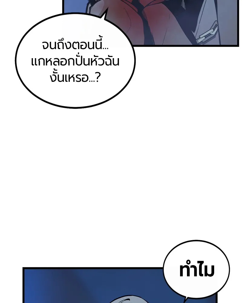 Hero Killer ตอนที่ 2 หน้า 106