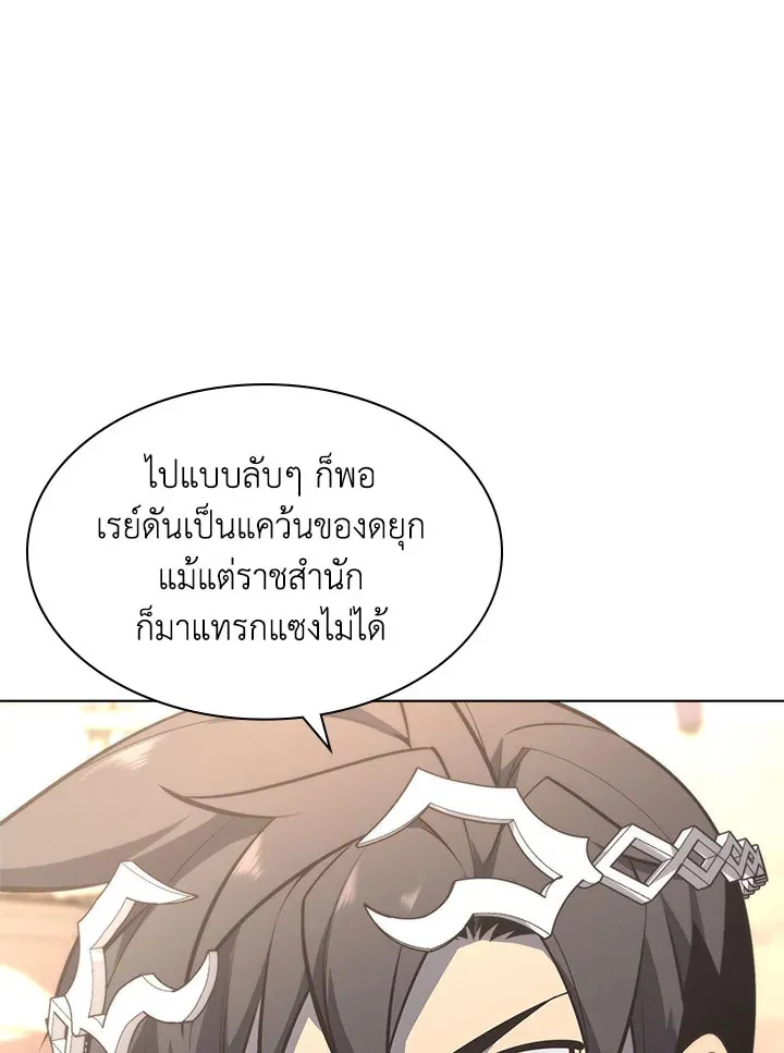 Overgeared ตอนที่ 127 หน้า 158