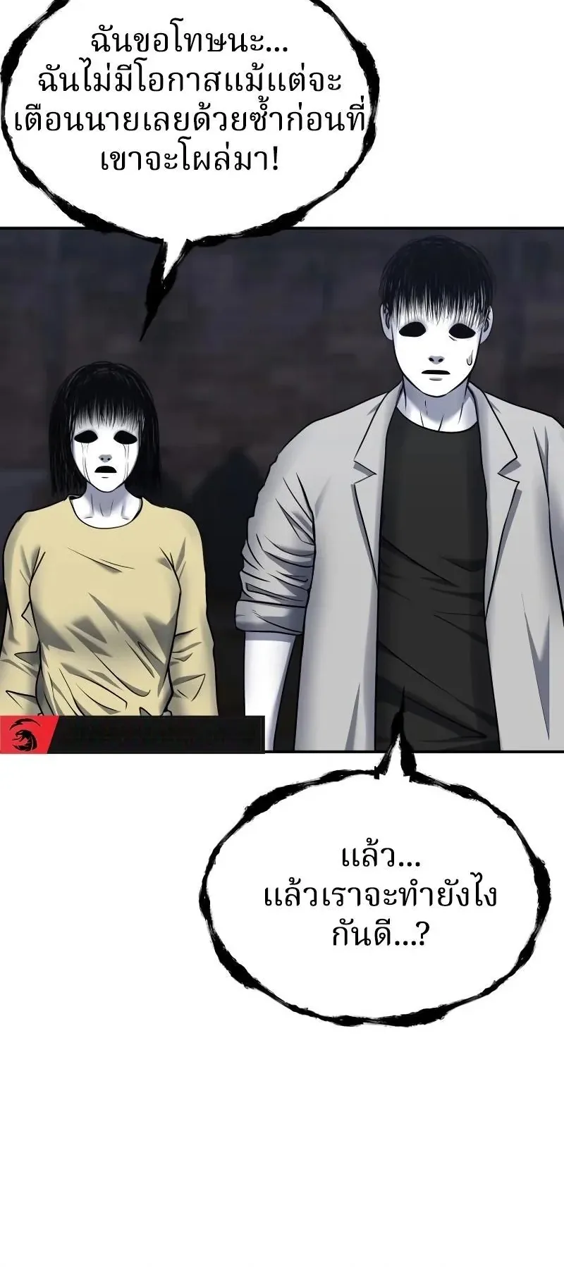 Why You Shouldn’t Enter a Haunted House ตอนที่ 19 หน้า 28