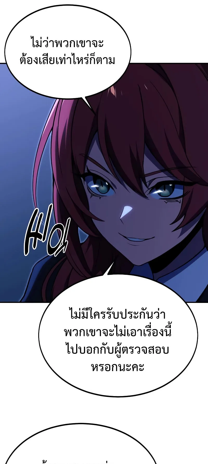 The Extra’s Academy Survival Guide ตอนที่ 14 หน้า 48
