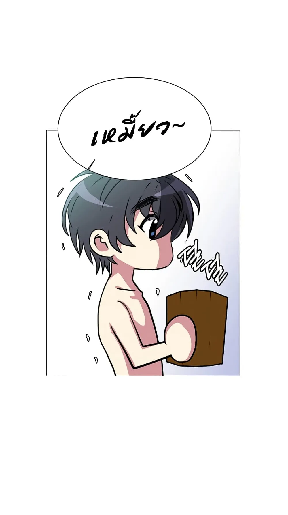 Estio ตอนที่ 1 หน้า 56