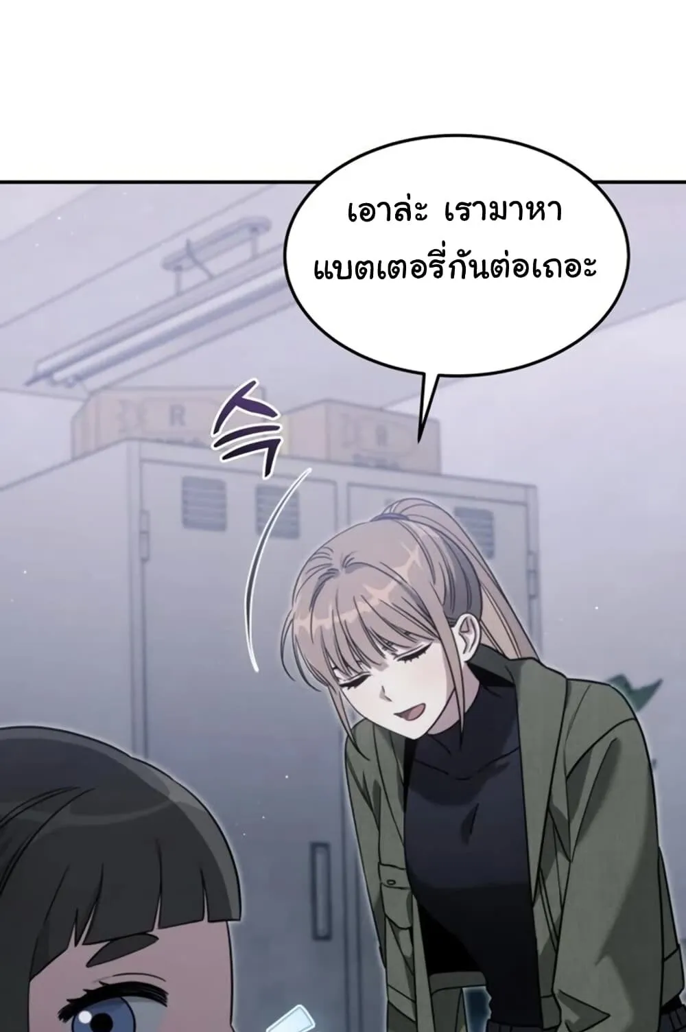 The Hunter Lives in a Rented Apartment ตอนที่ 3 หน้า 21