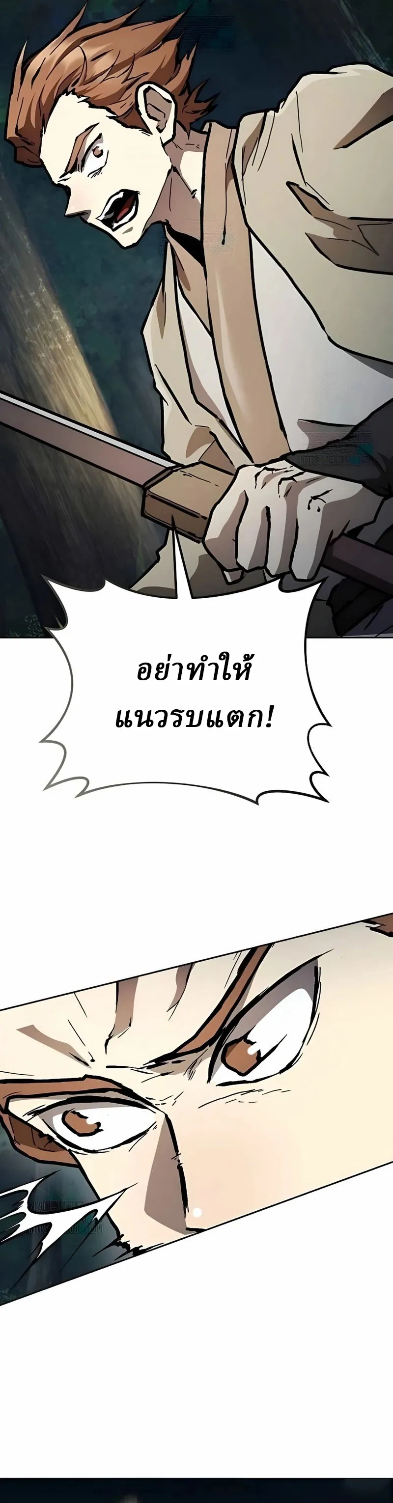 Reborn on the Demonic Cult Battlefield ตอนที่ 12 หน้า 22