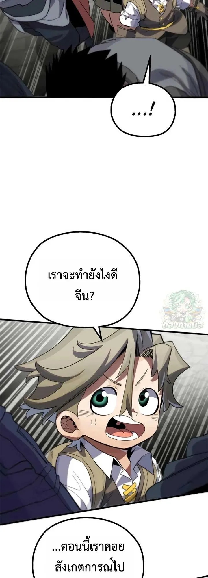 The Hero of the Heart Sword ตอนที่ 11 หน้า 111