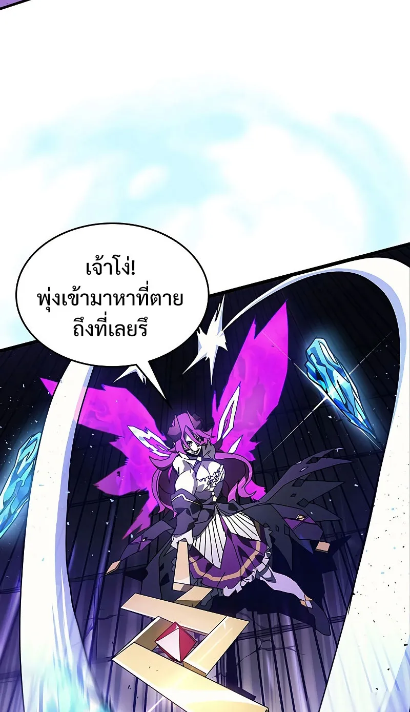 Mr Devourer Please Act Like a Final Boss ตอนที่ 6 หน้า 42
