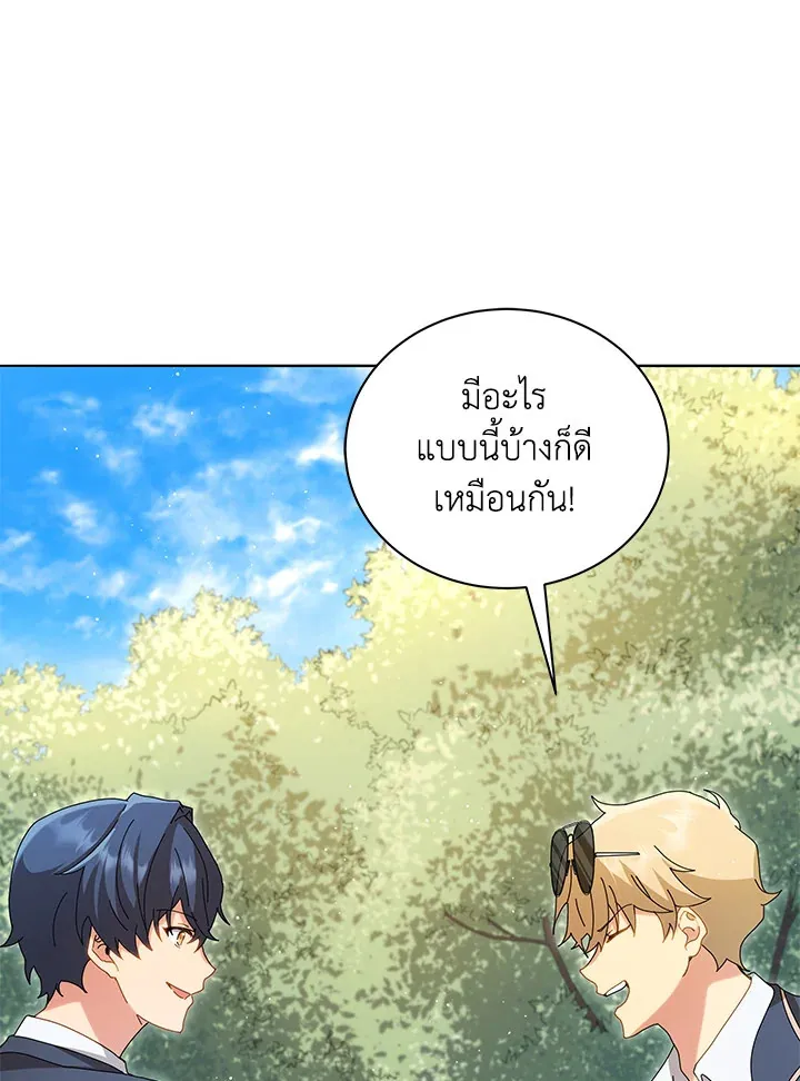 Necromancer Academy’s Genius Summoner Chapter 10 หน้า 64