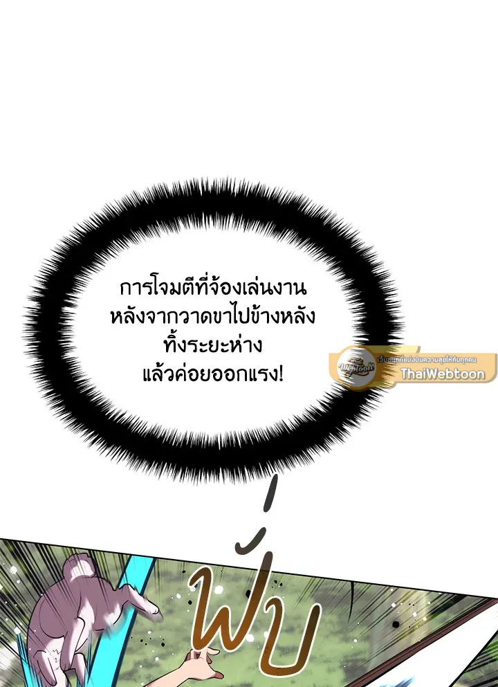 Overgeared ตอนที่ 189 หน้า 36