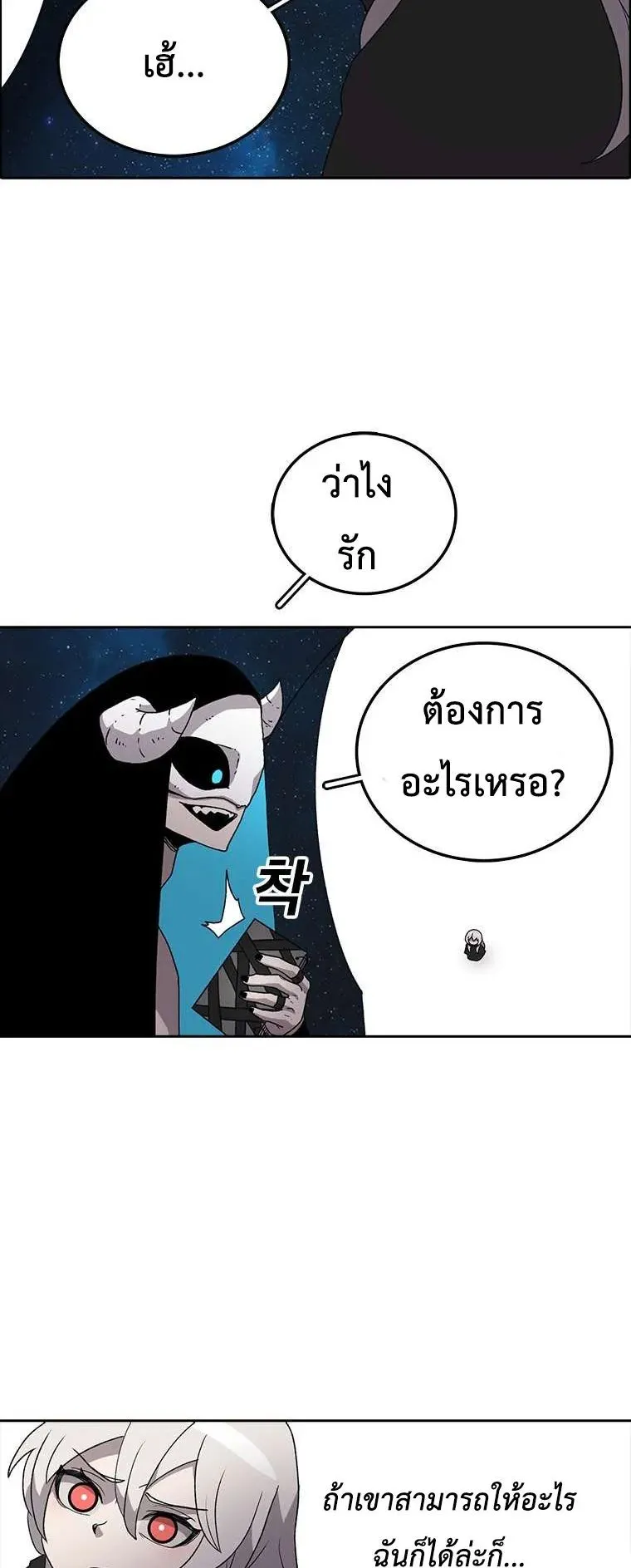 The House Without Time ตอนที่ 4 หน้า 50