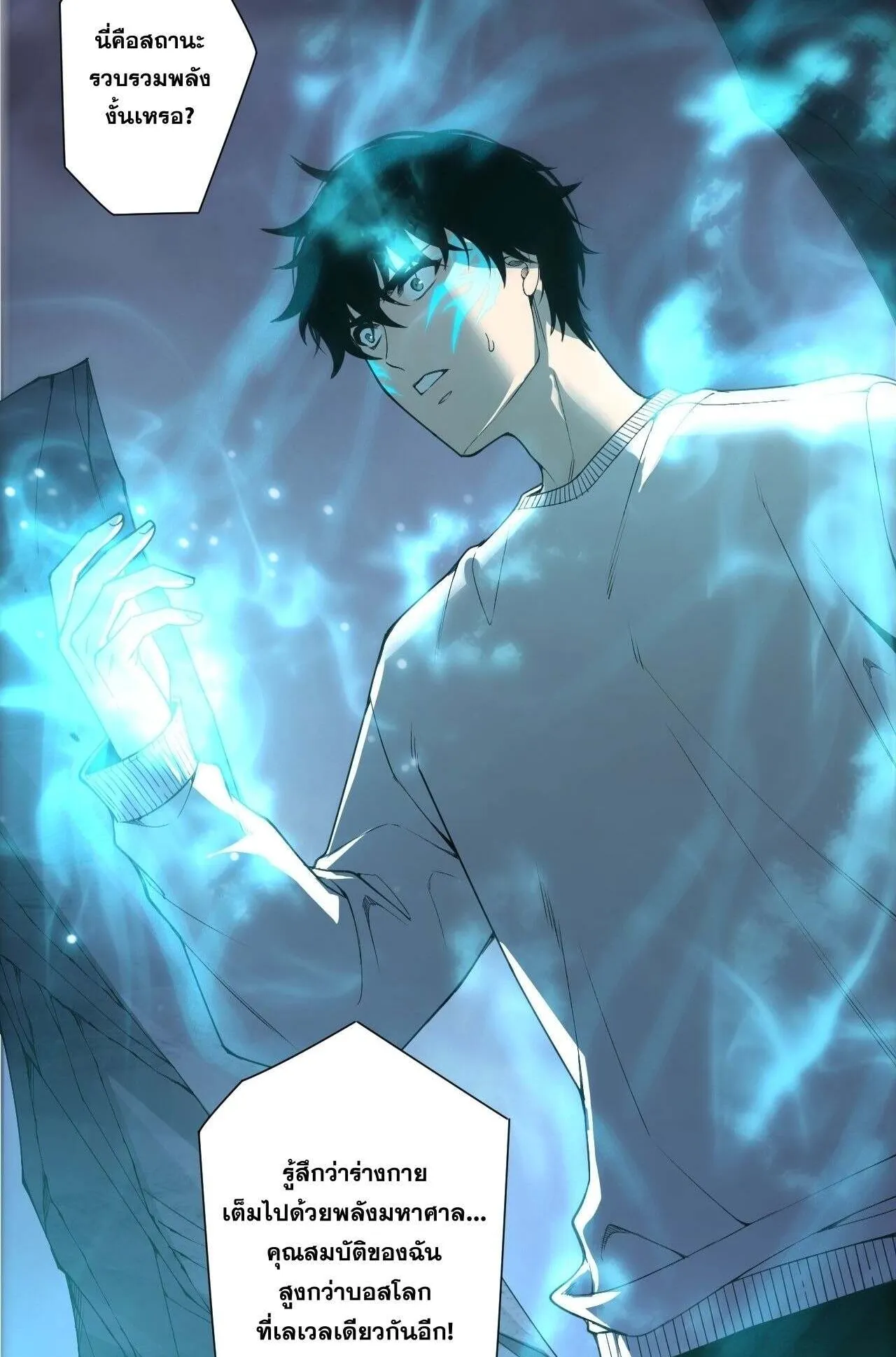 Disastrous Necromancer ตอนที่ 232 หน้า 40