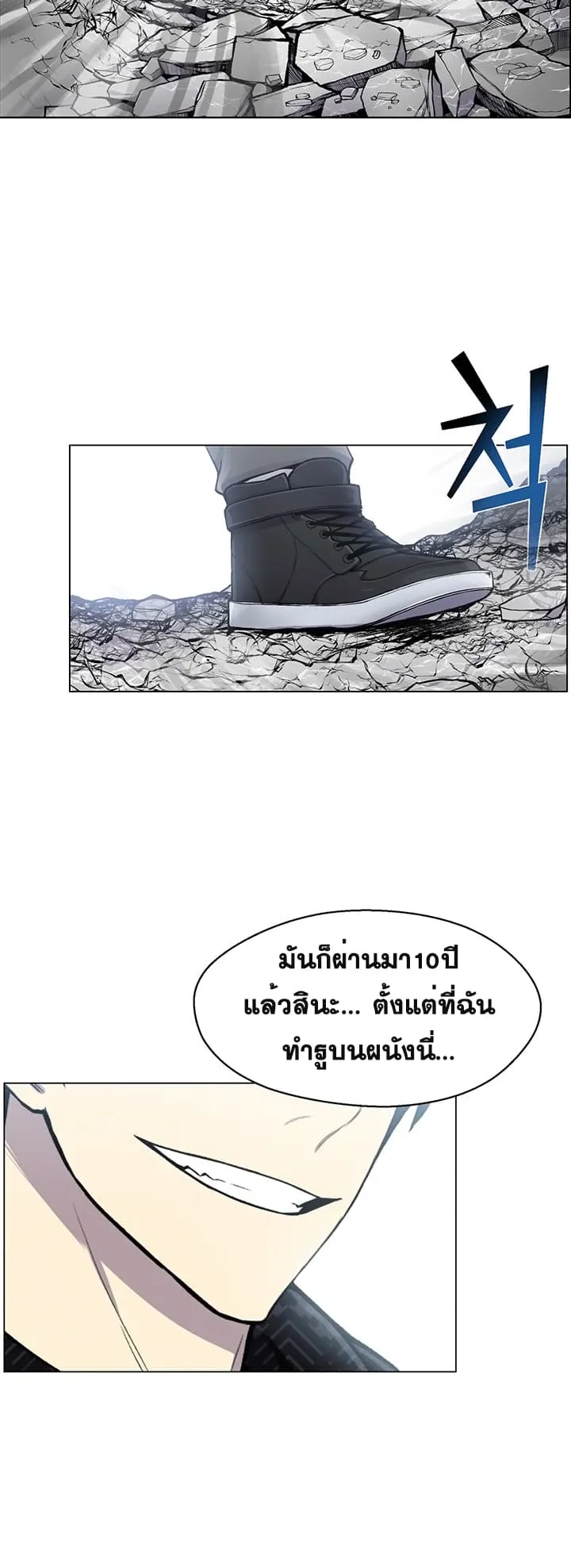 Reverse Villain ตอนที่ 5 หน้า 47
