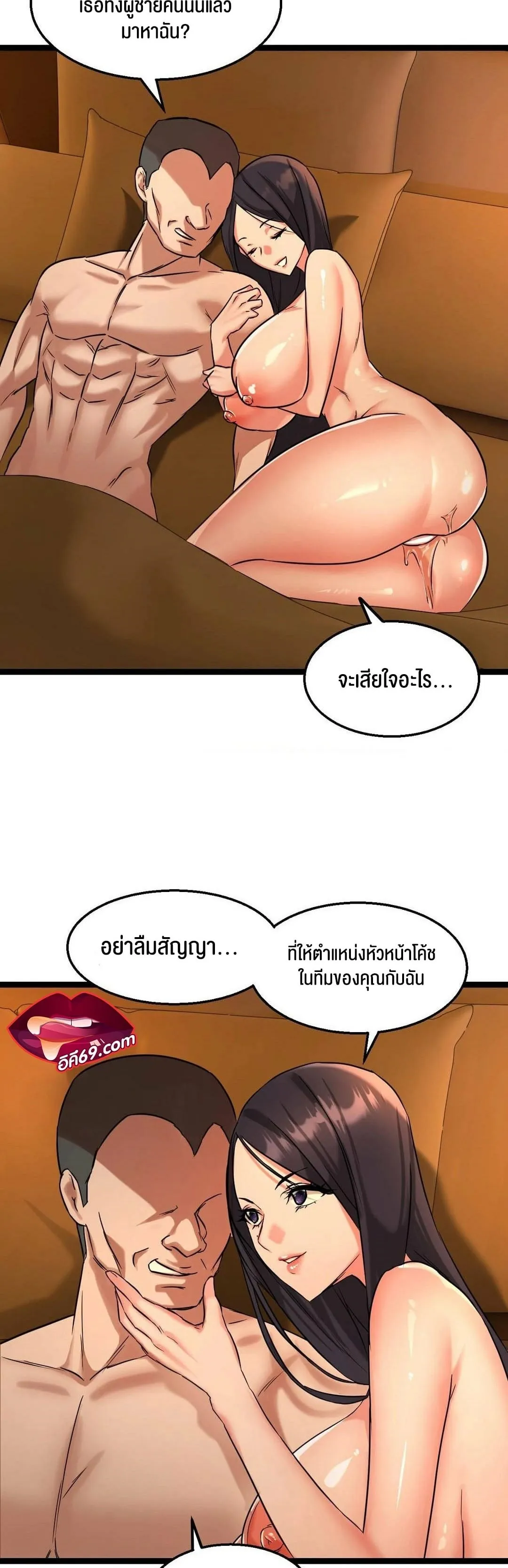 Chewy ตอนที่ 1 หน้า 20