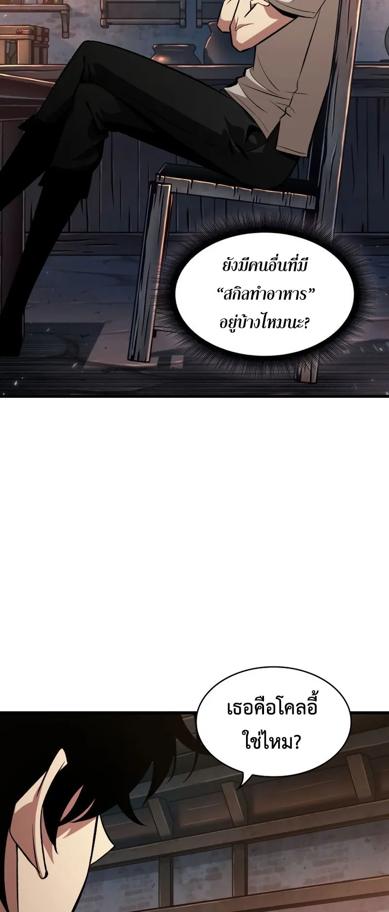 Pick Me Up, Infinite Gacha ตอนที่ 8 หน้า 28