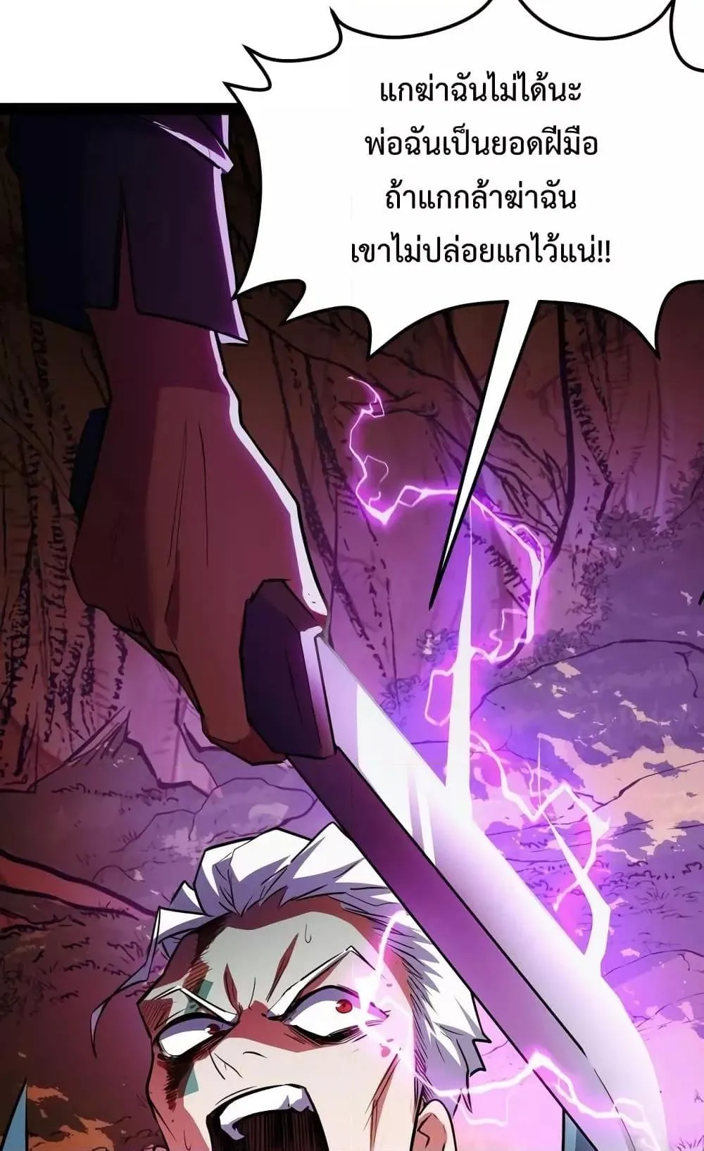 I Level Up By Absorbing Everything ตอนที่ 6 หน้า 74