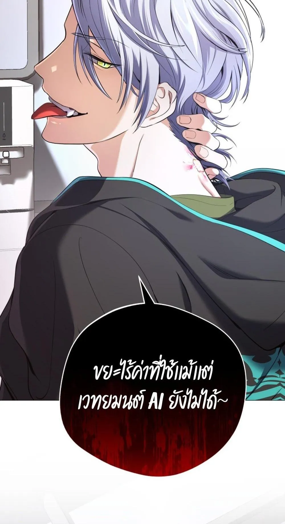 The Return of the Mythical Archmage ตอนที่ 1 หน้า 54