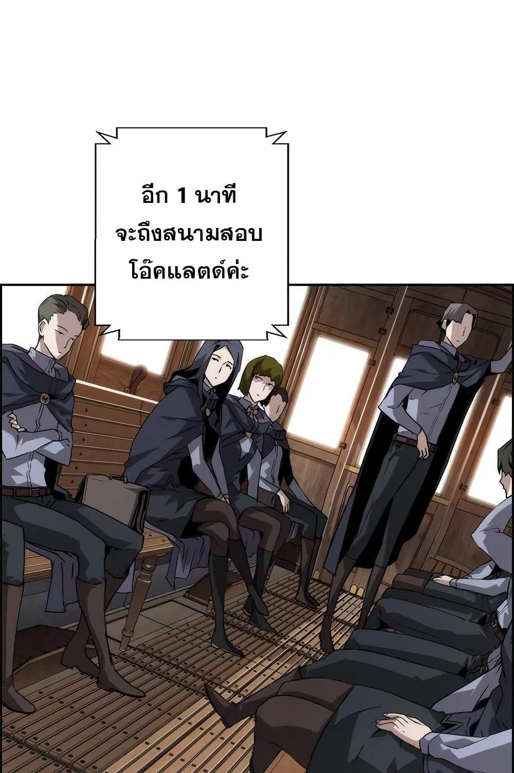Necromancer’s Evolutionary Traits ตอนที่ 7 หน้า 57