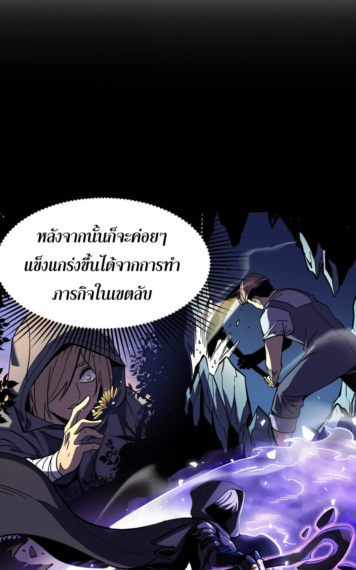 Rebirth My Vengeance Through the Mirror ตอนที่ 1 หน้า 85