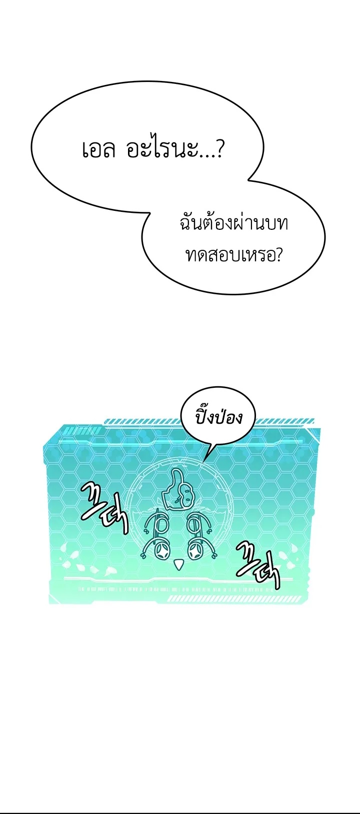 Fucked the World Tree ตอนที่ 1 หน้า 72