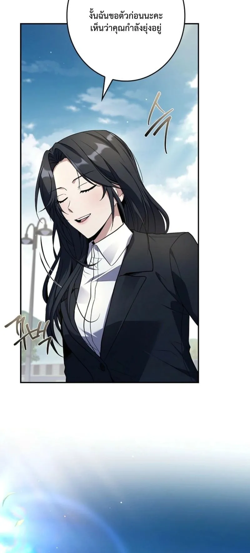 Only I Have an EX-Grade Summon ตอนที่ 11 หน้า 72