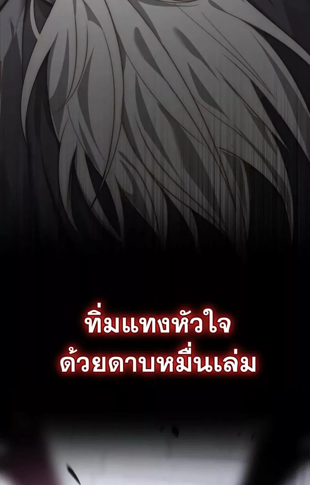 Shadow’s Resurgence ตอนที่ 0 หน้า 5