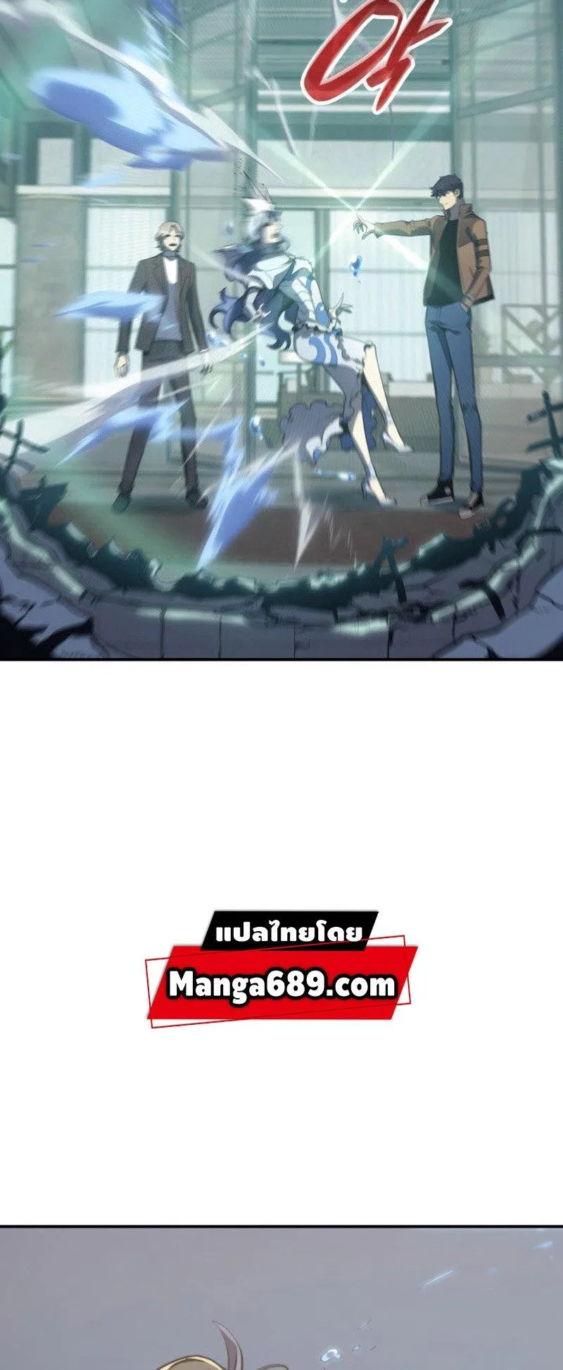 The Return of the Disaster-Class Hero ตอนที่ 16 หน้า 72