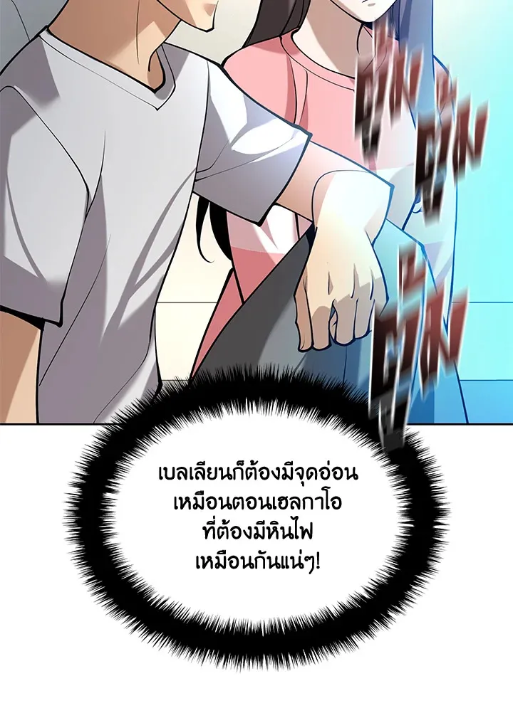 Overgeared ตอนที่ 276 หน้า 183