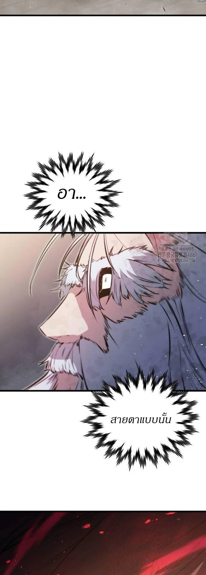 The Regressed Mercenary’s Machinations ตอนที่ 14 หน้า 51