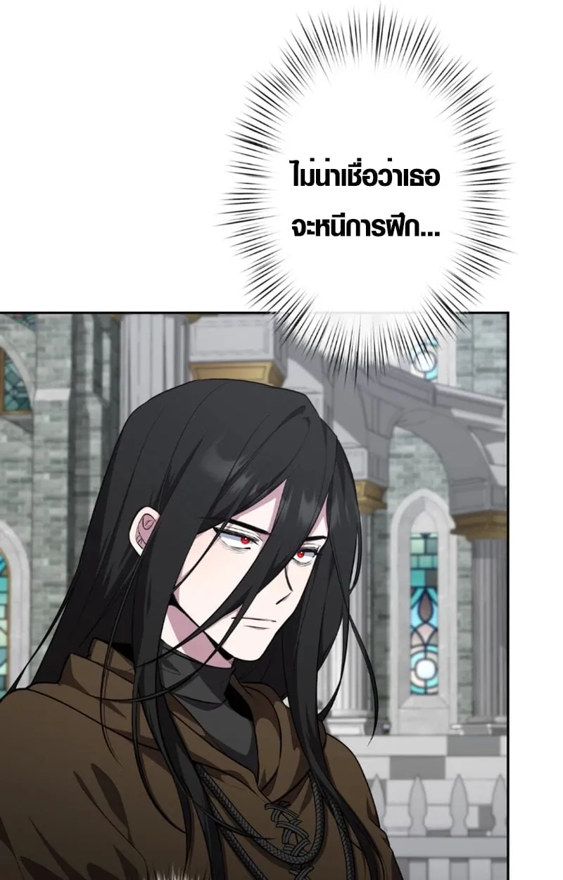 The Mighty Teacher Is a Roleplayer ตอนที่ 13 หน้า 41