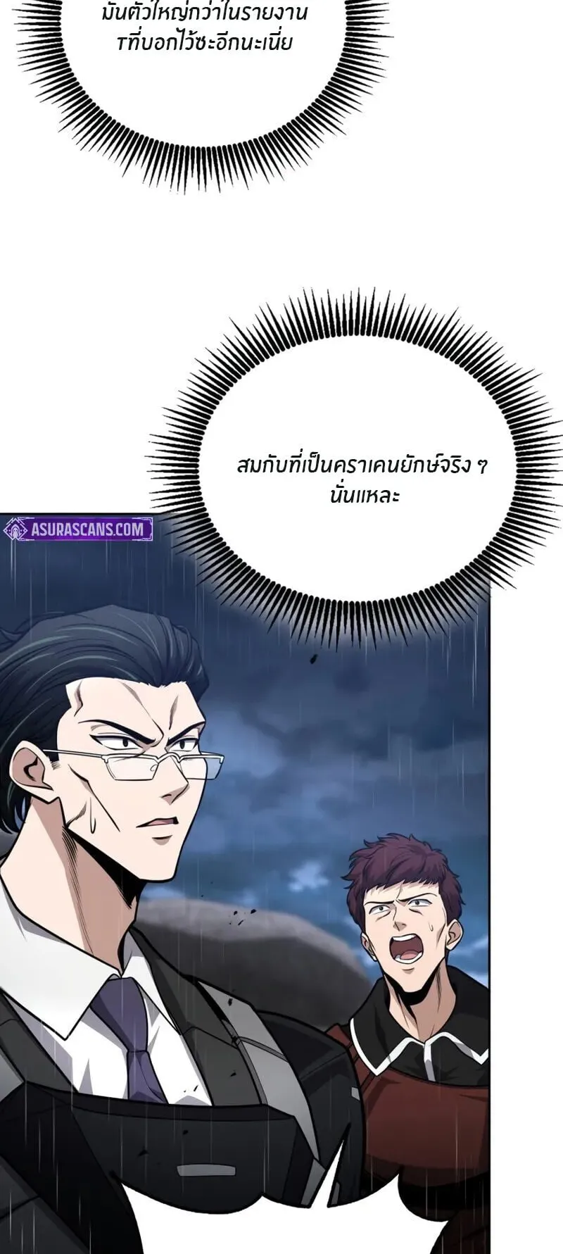 Kidnapped Dragon ตอนที่ 30 หน้า 35