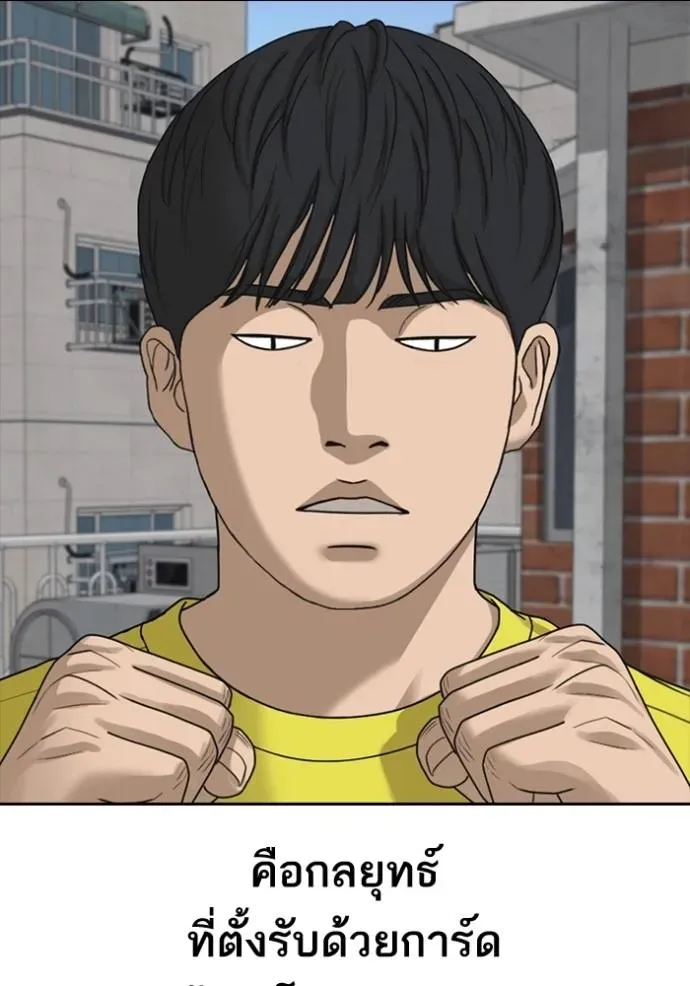 Loser Life 2 ตอนที่ 46 หน้า 29