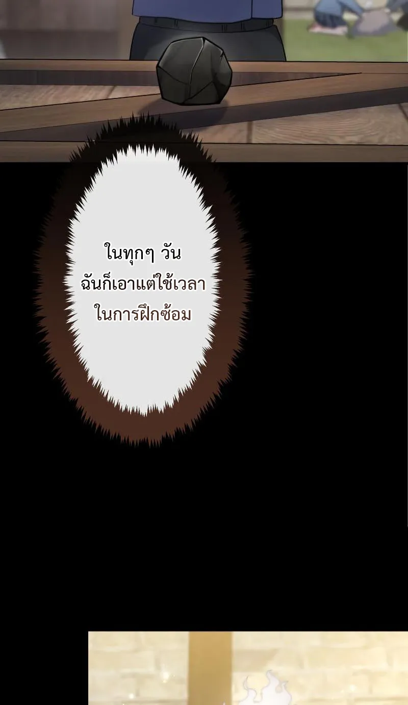 Regression of the Close Combat Mage ตอนที่ 5 หน้า 57