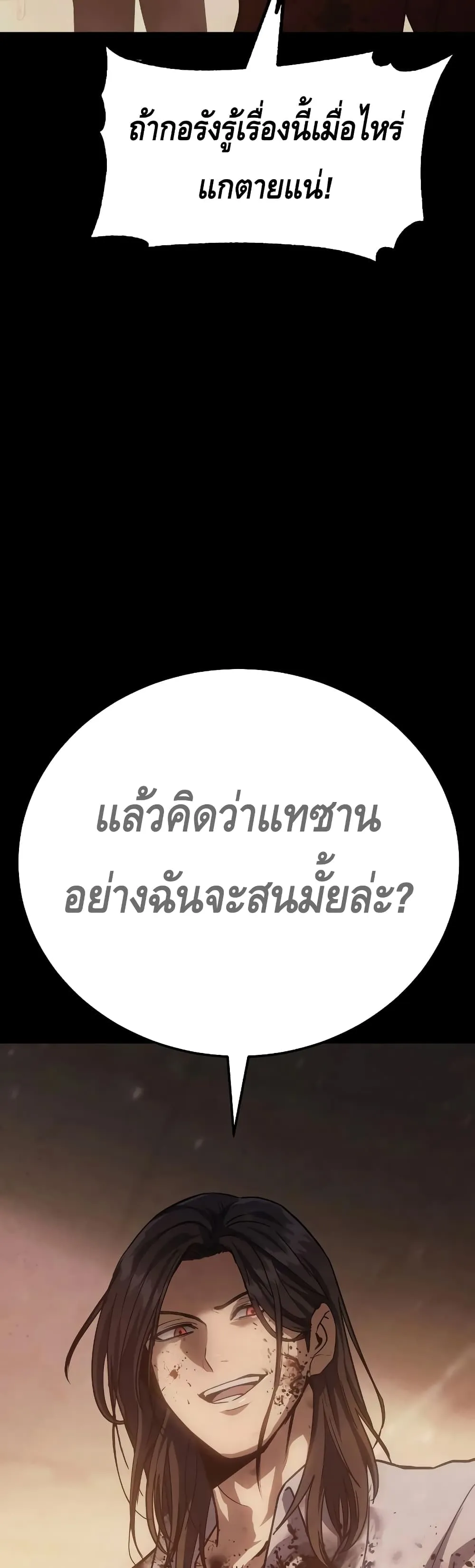 Baek XX ตอนที่ 11 หน้า 25