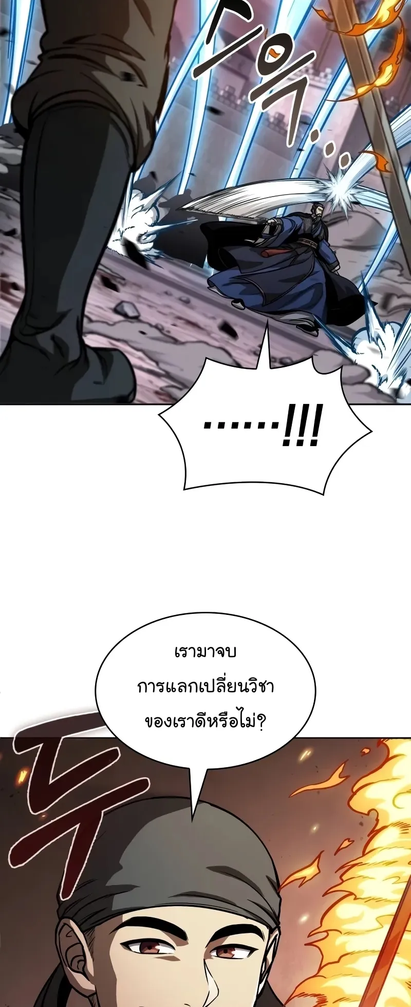 Nano Machine Chapter 234 หน้า 45