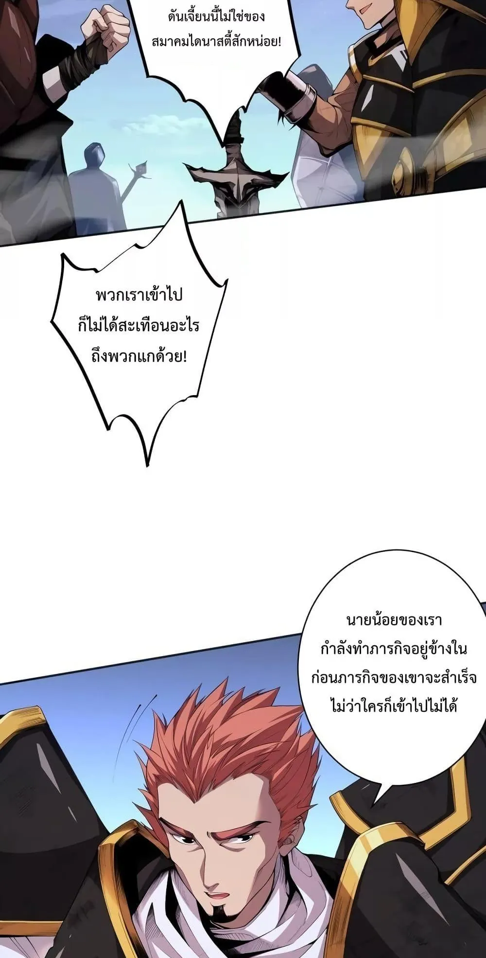 Disastrous Necromancer ตอนที่ 6 หน้า 30