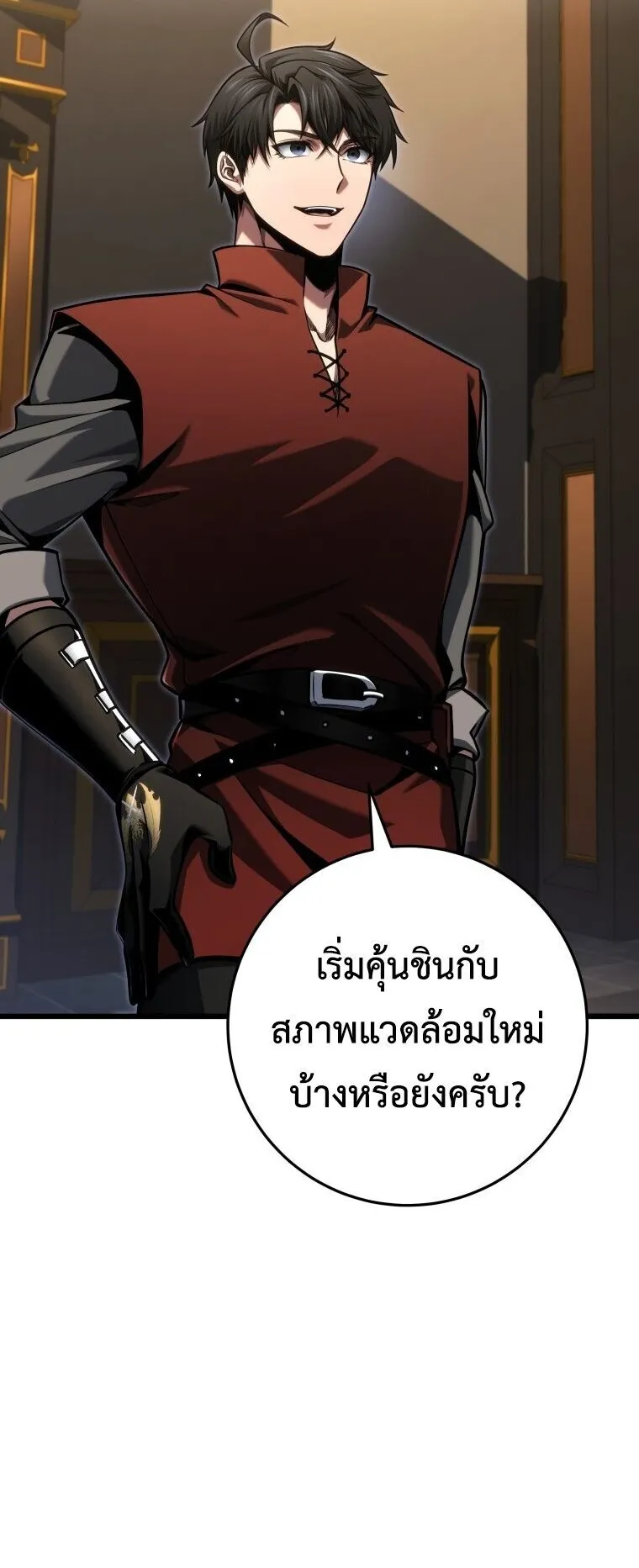 A Dragonslayer’s Peerless Regression ตอนที่ 91 หน้า 39
