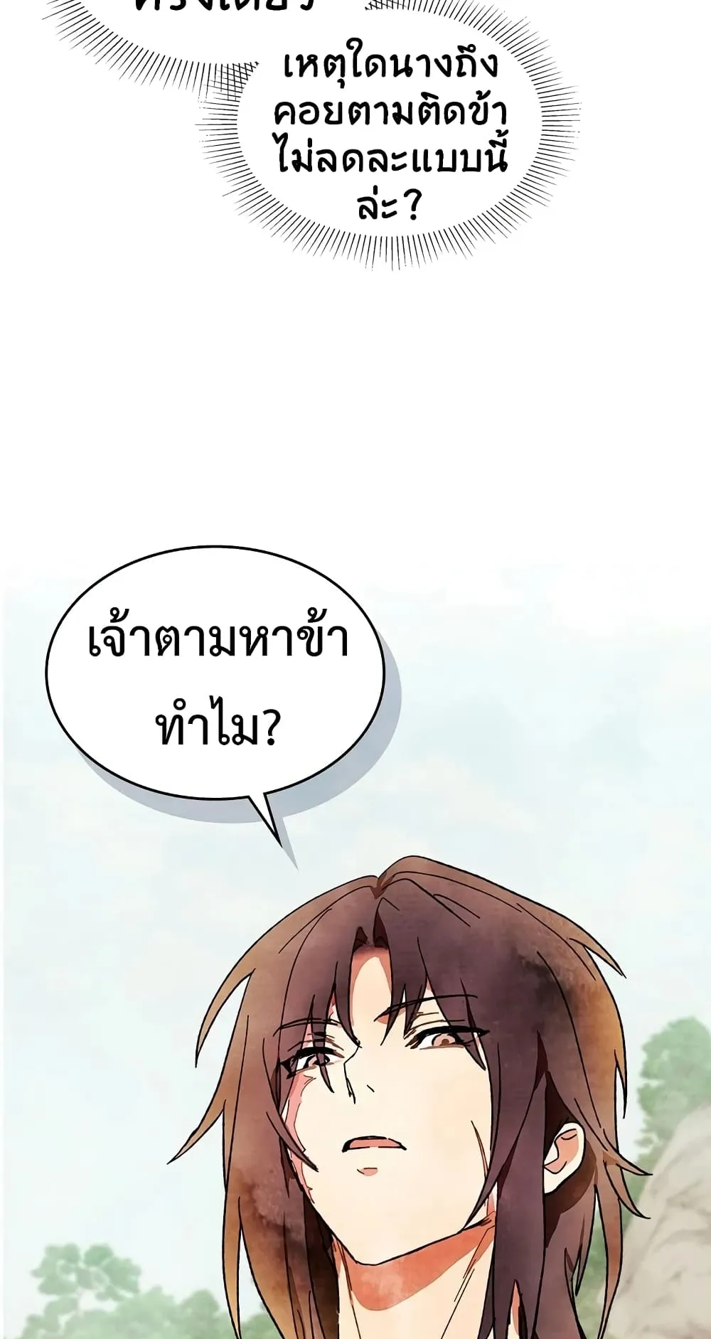 Chronicles Of The Martial God’s Return ตอนที่ 2 หน้า 60
