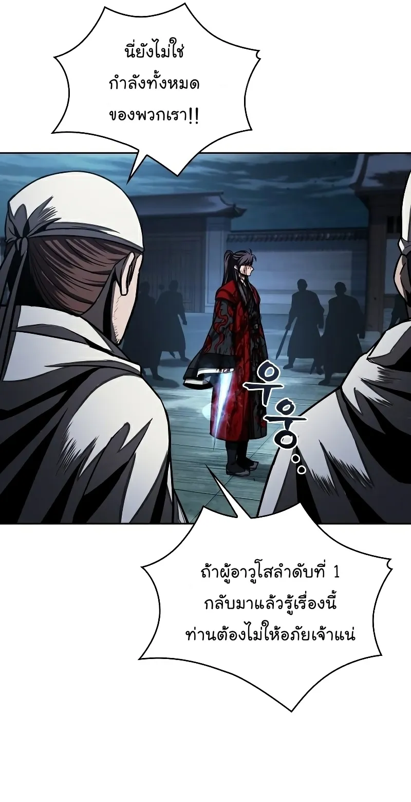 Nano Machine Chapter 95 หน้า 34