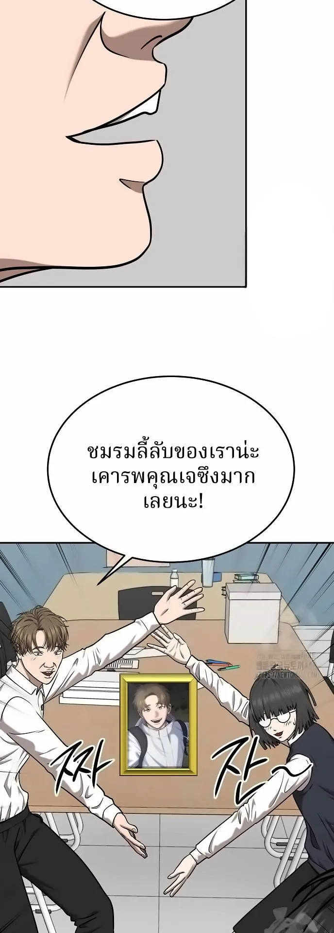 Why You Shouldn’t Enter a Haunted House ตอนที่ 28 หน้า 27