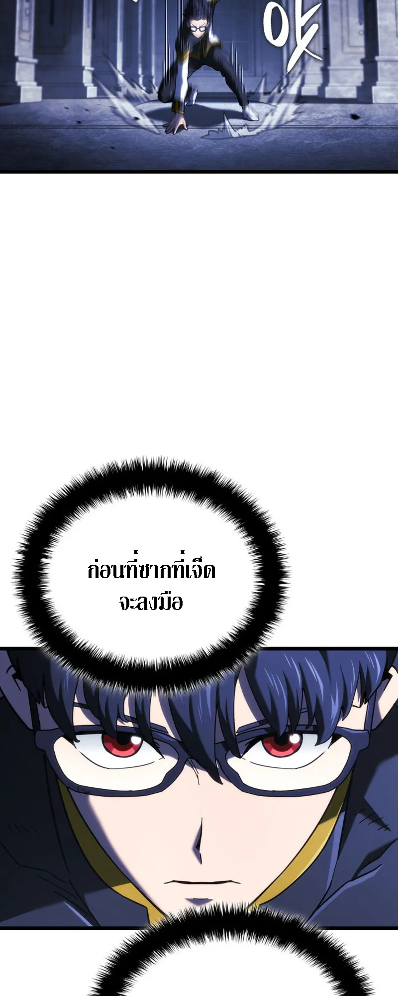 Revenge of the Iron-Blooded Sword Hound ตอนที่ 126 หน้า 66