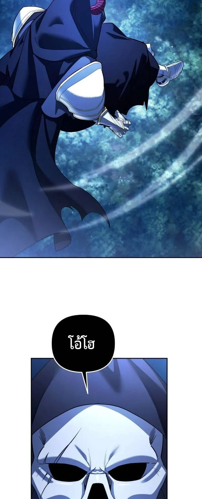 Sovereign of the Infinite Clones ตอนที่ 64 หน้า 42