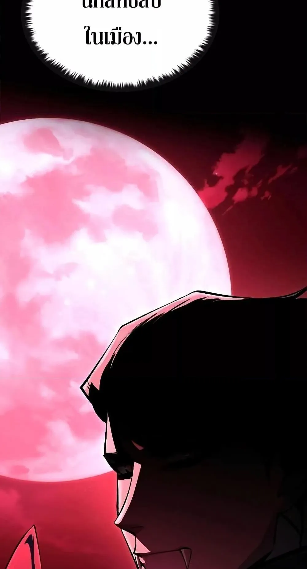 Genius Corpse-Collecting Warrior ตอนที่ 4 หน้า 130