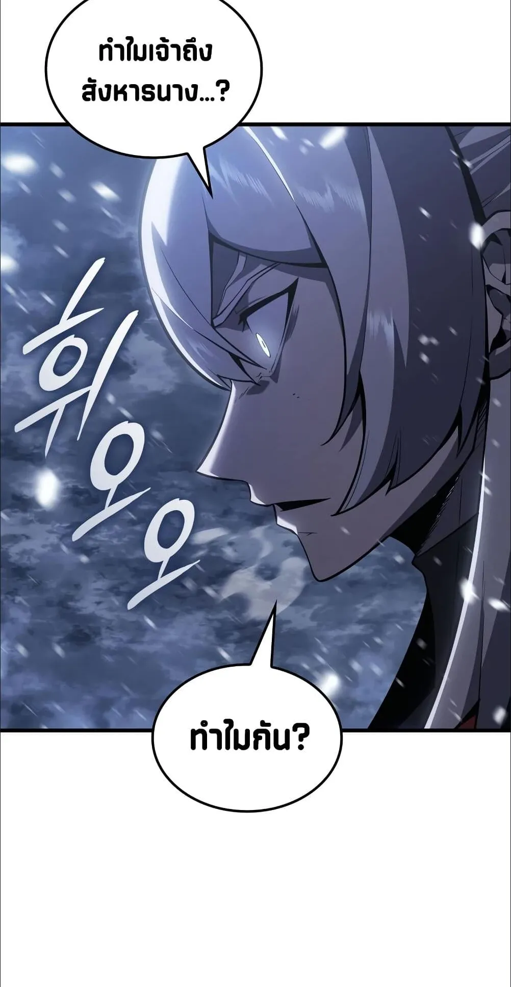Ice Lord ตอนที่ 1 หน้า 12