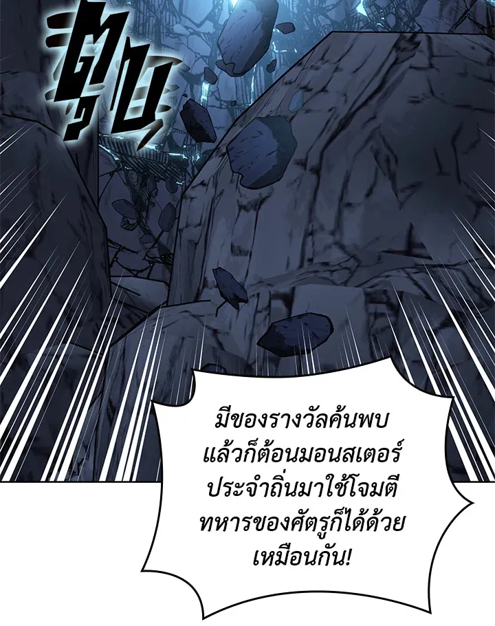 Overgeared ตอนที่ 266 หน้า 13