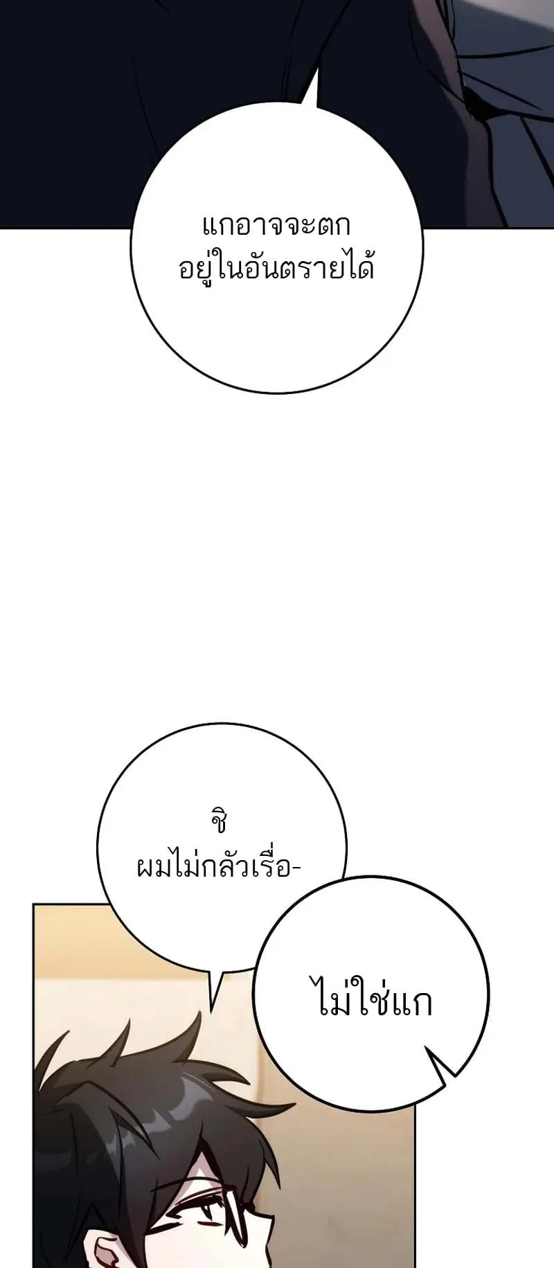 The Top Ranker’s Guide to an Aspiring Writer Life ตอนที่ 9 หน้า 53