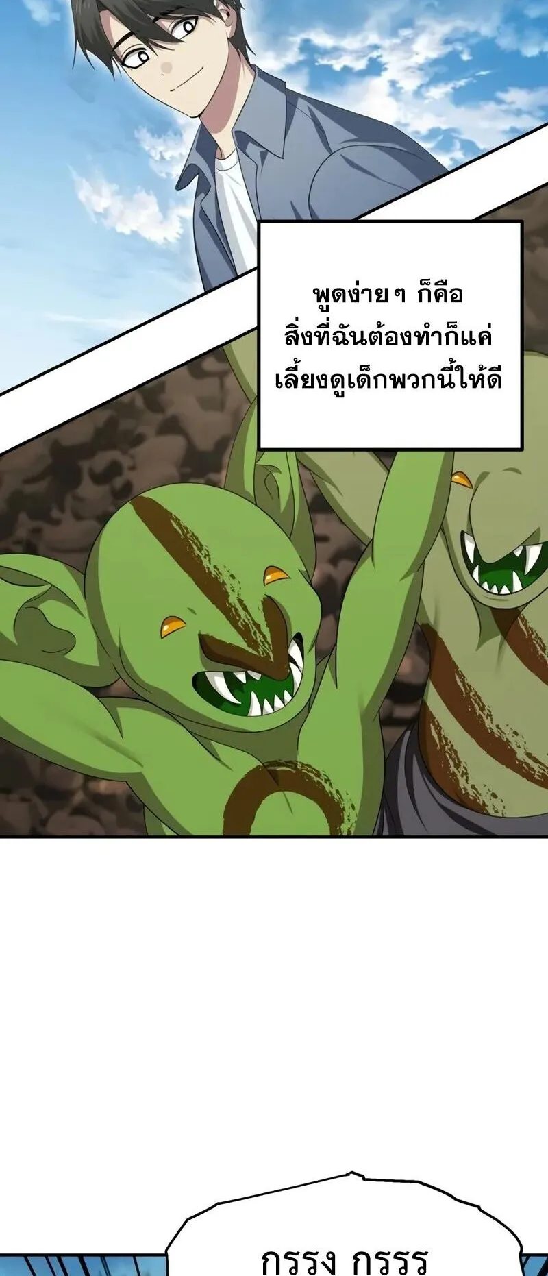 SSS-Class Suicide Hunter ตอนที่ 148 หน้า 47
