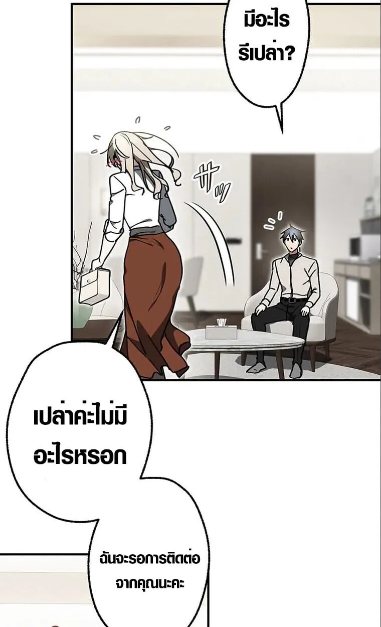 Aristocrat’s Revenge ตอนที่ 33 หน้า 22