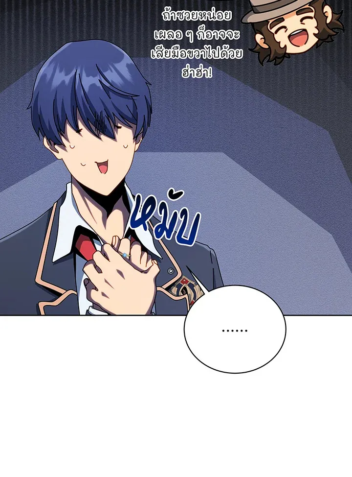 Necromancer Academy’s Genius Summoner Chapter 108 หน้า 61