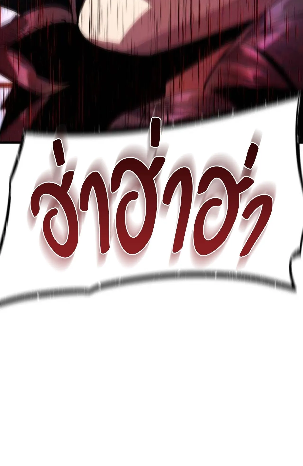 The Genius Mage Who Uses His Fists ตอนที่ 30 หน้า 73