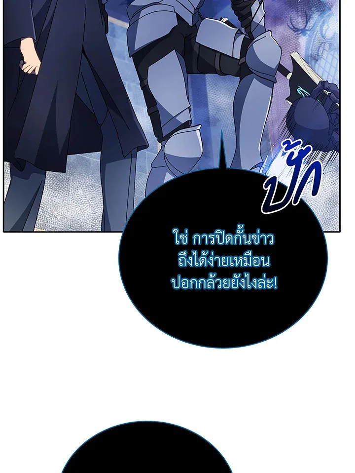 Necromancer Academy’s Genius Summoner Chapter 46 หน้า 114