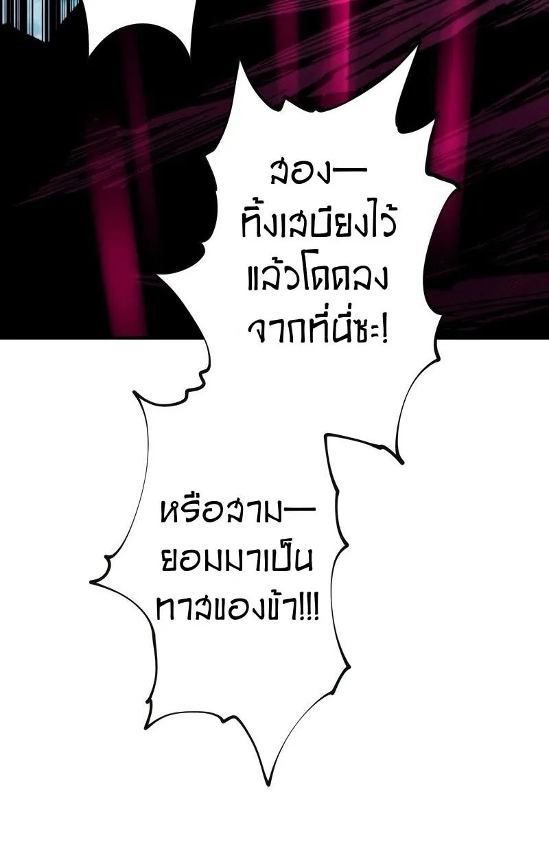 Ninja Reincarnation Fuuma Kotarou’s Quest to Reclaim His Humanity ตอนที่ 19 หน้า 69