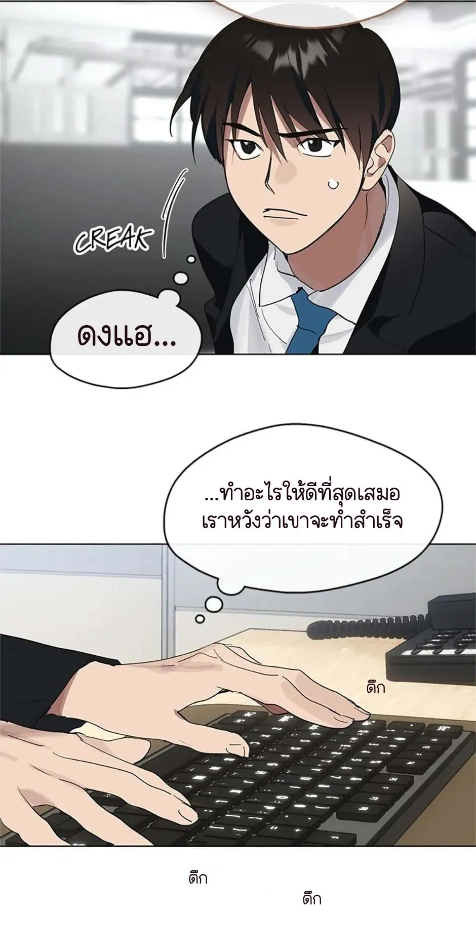 Afterlife Diner ตอนที่ 14 หน้า 31